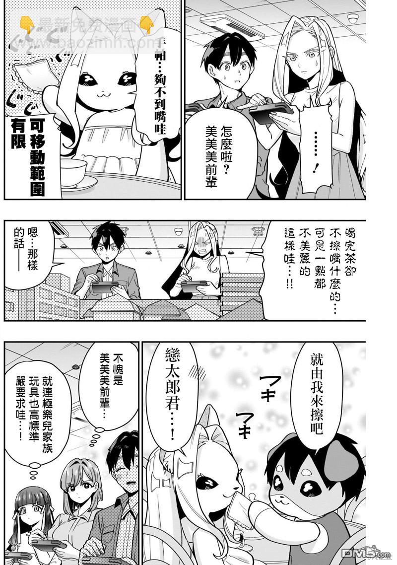 第121话5