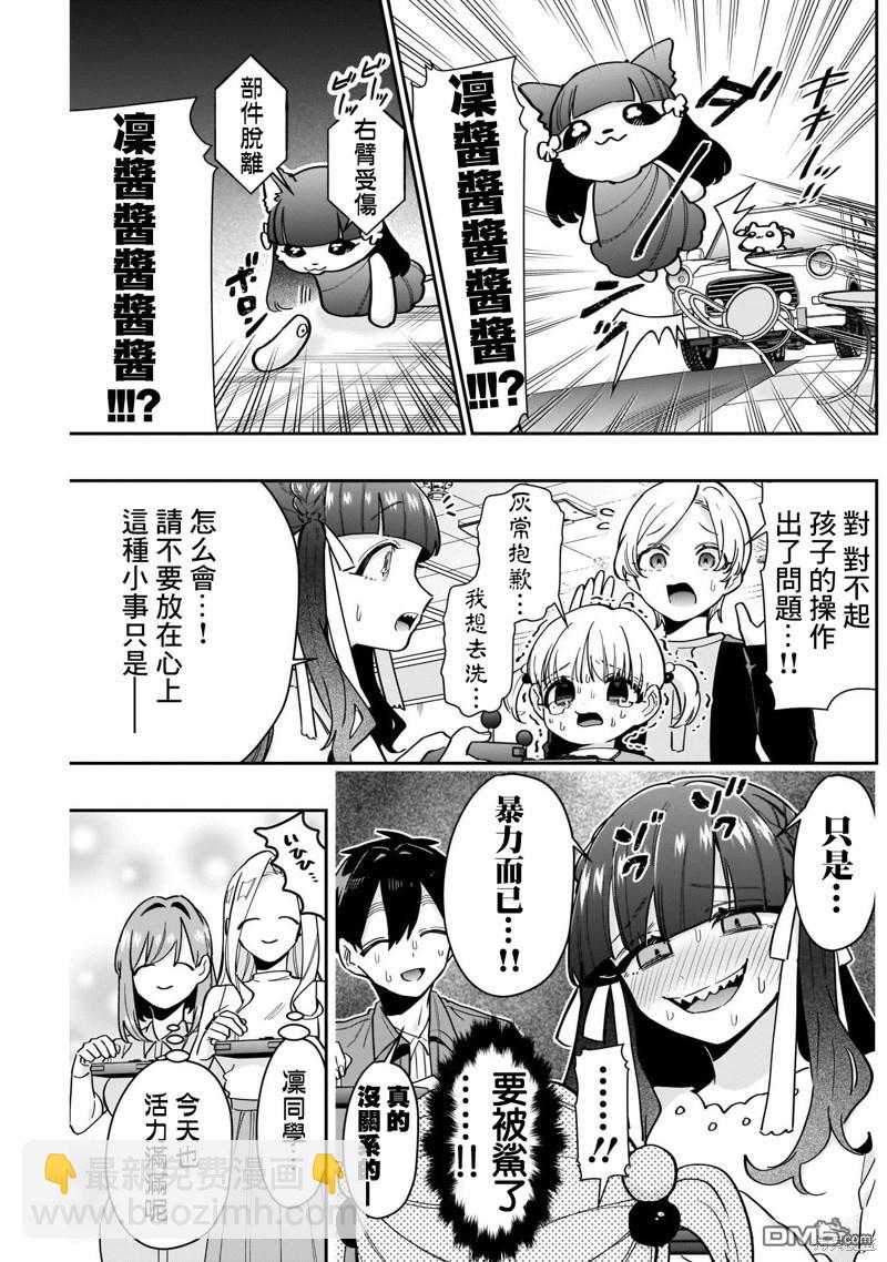 第121话6