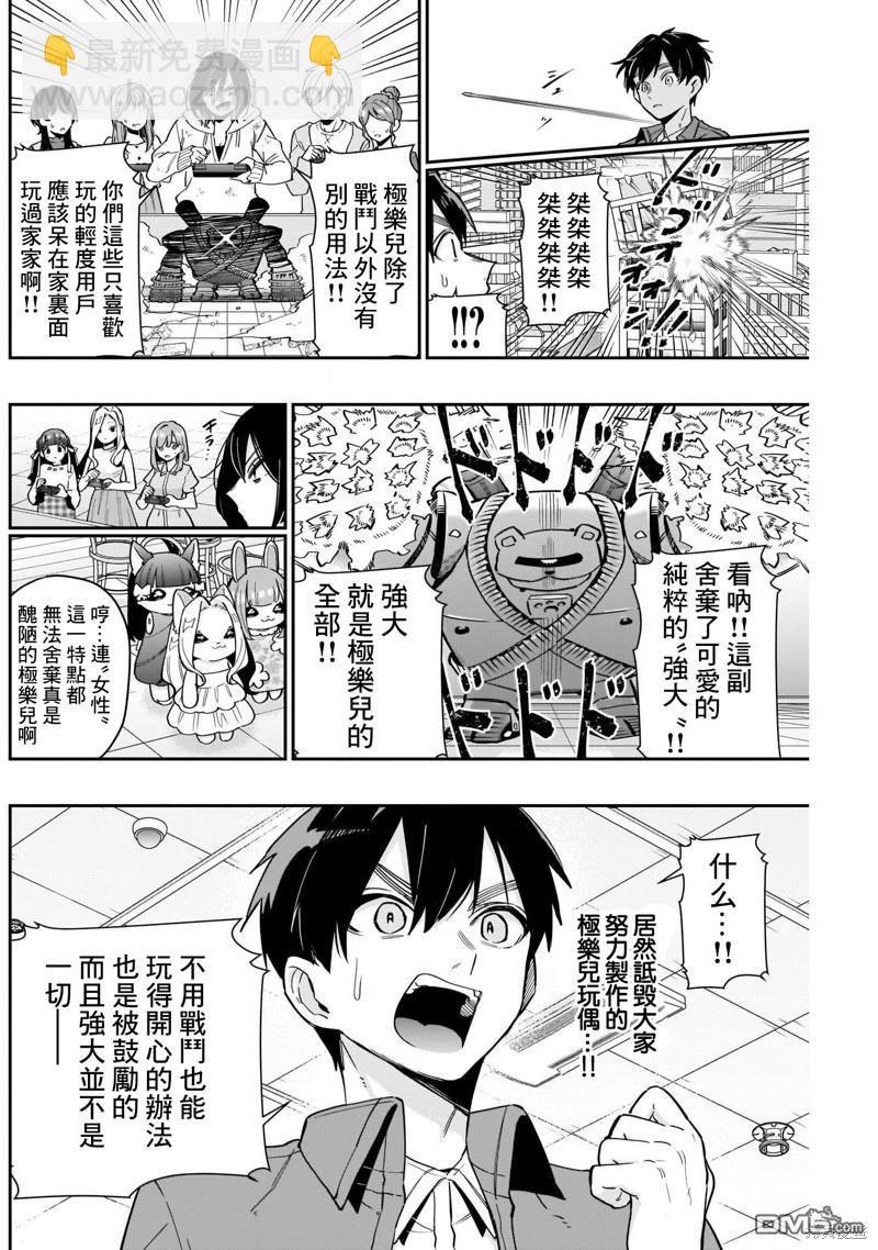 第121话7