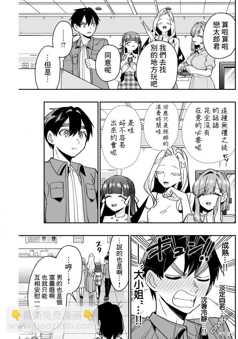 第121话8