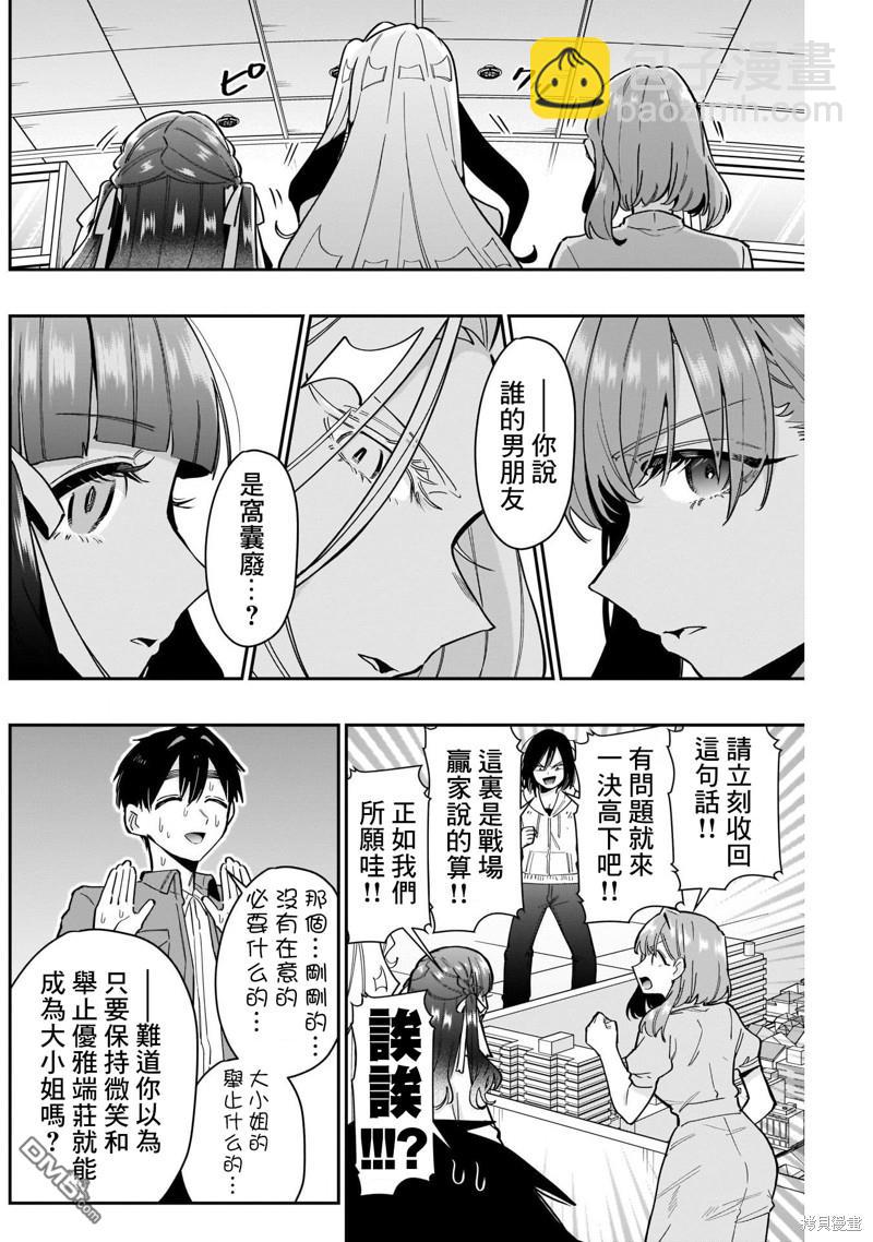 第121话9