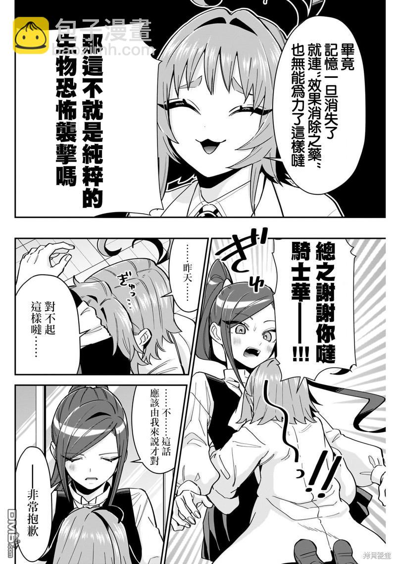 第125话15