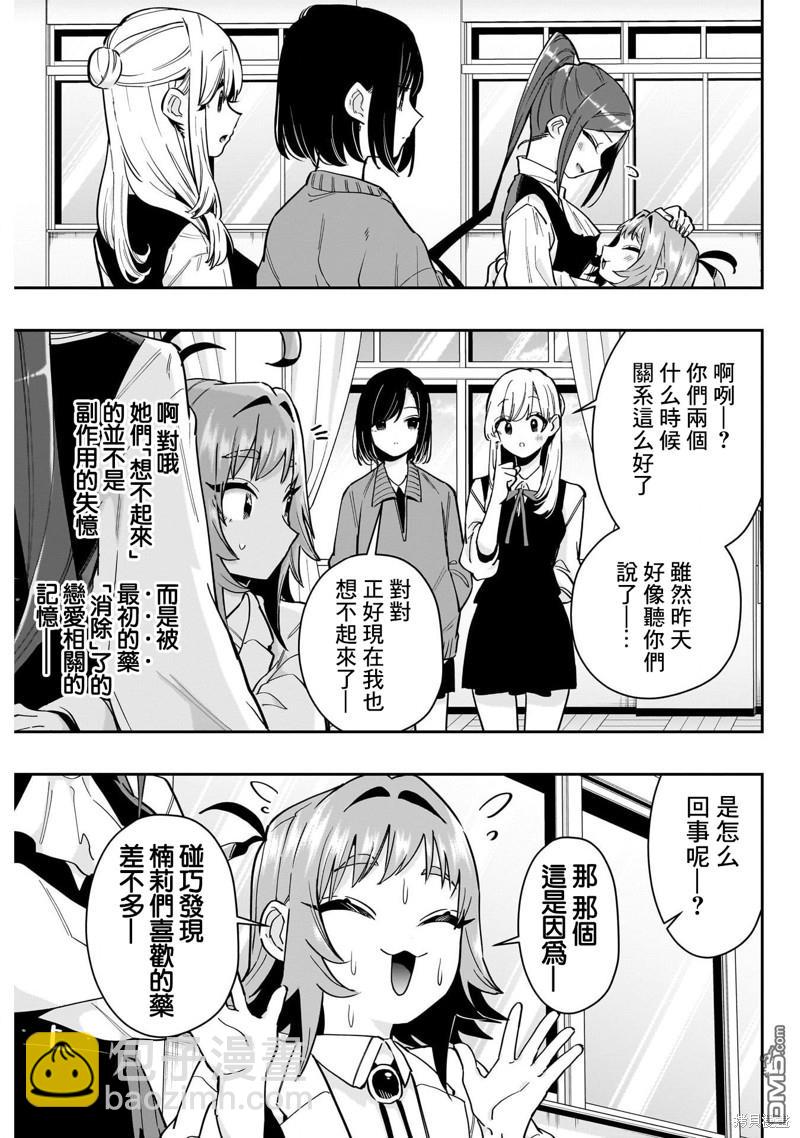 第125话16