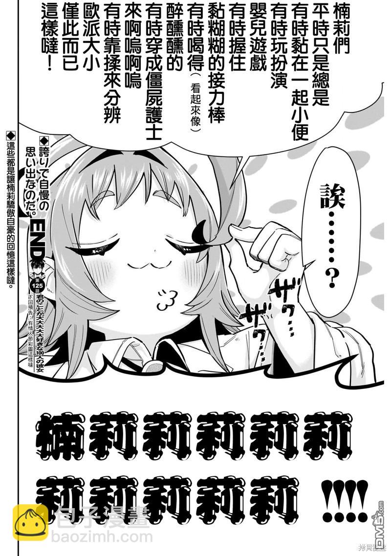 第125话19