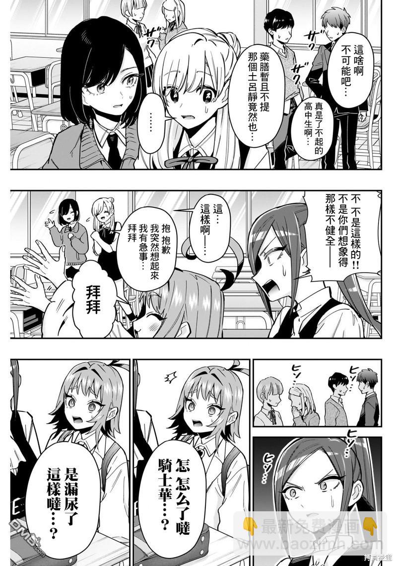 第125话2