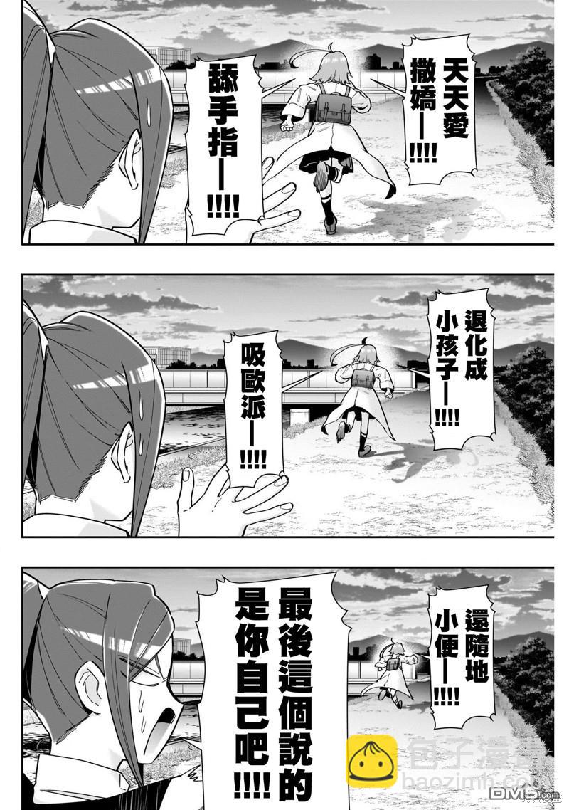 第125话5