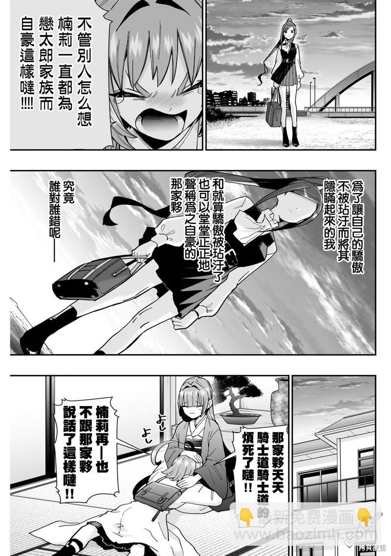 第125话6