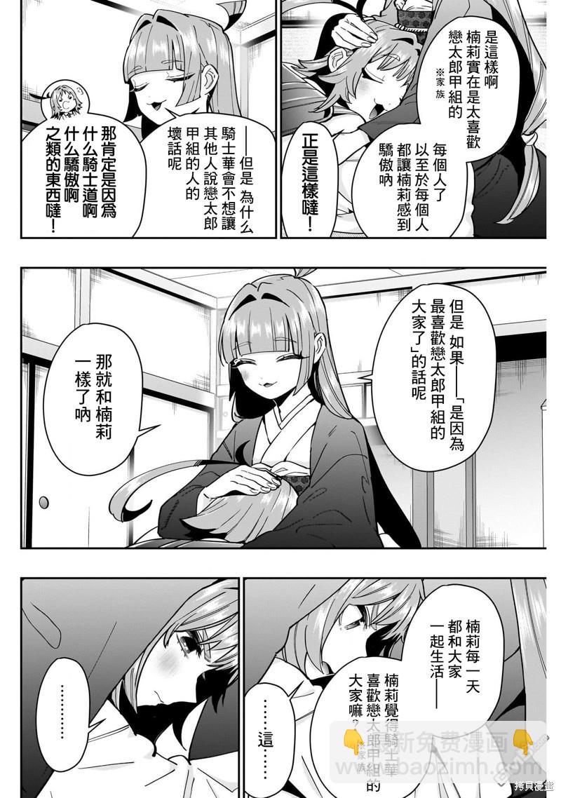 第125话7