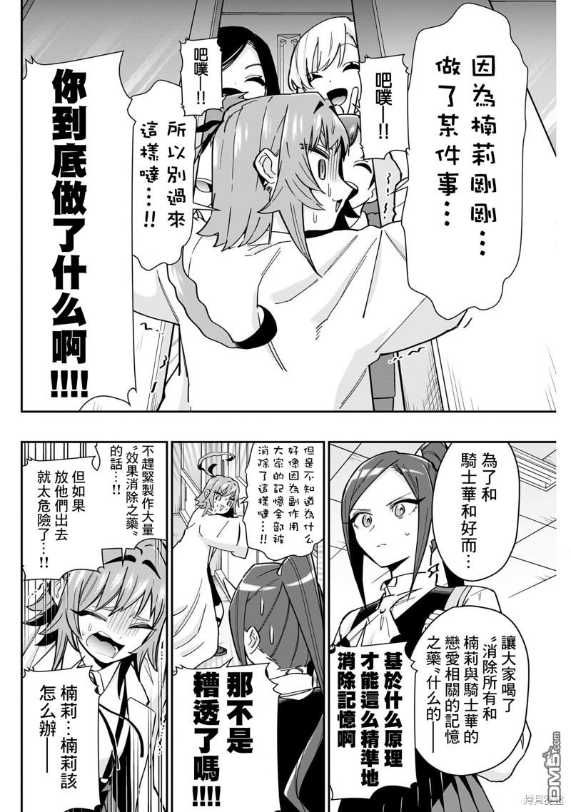 第125话9
