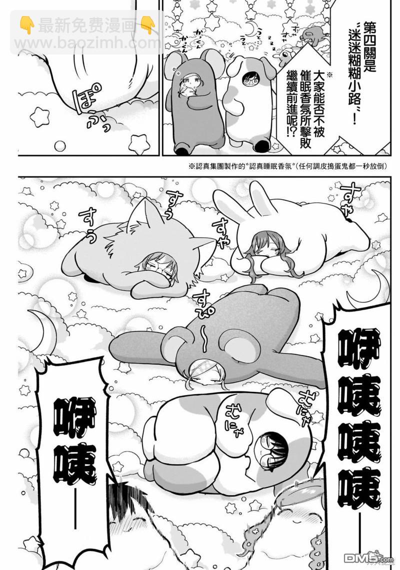 第128话10
