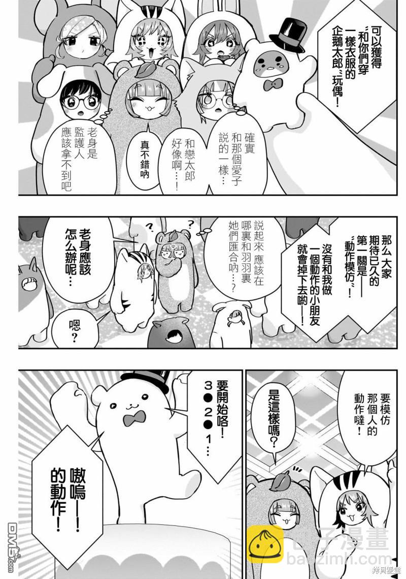 第128话4