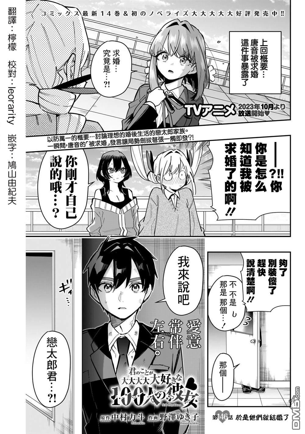 第146话0