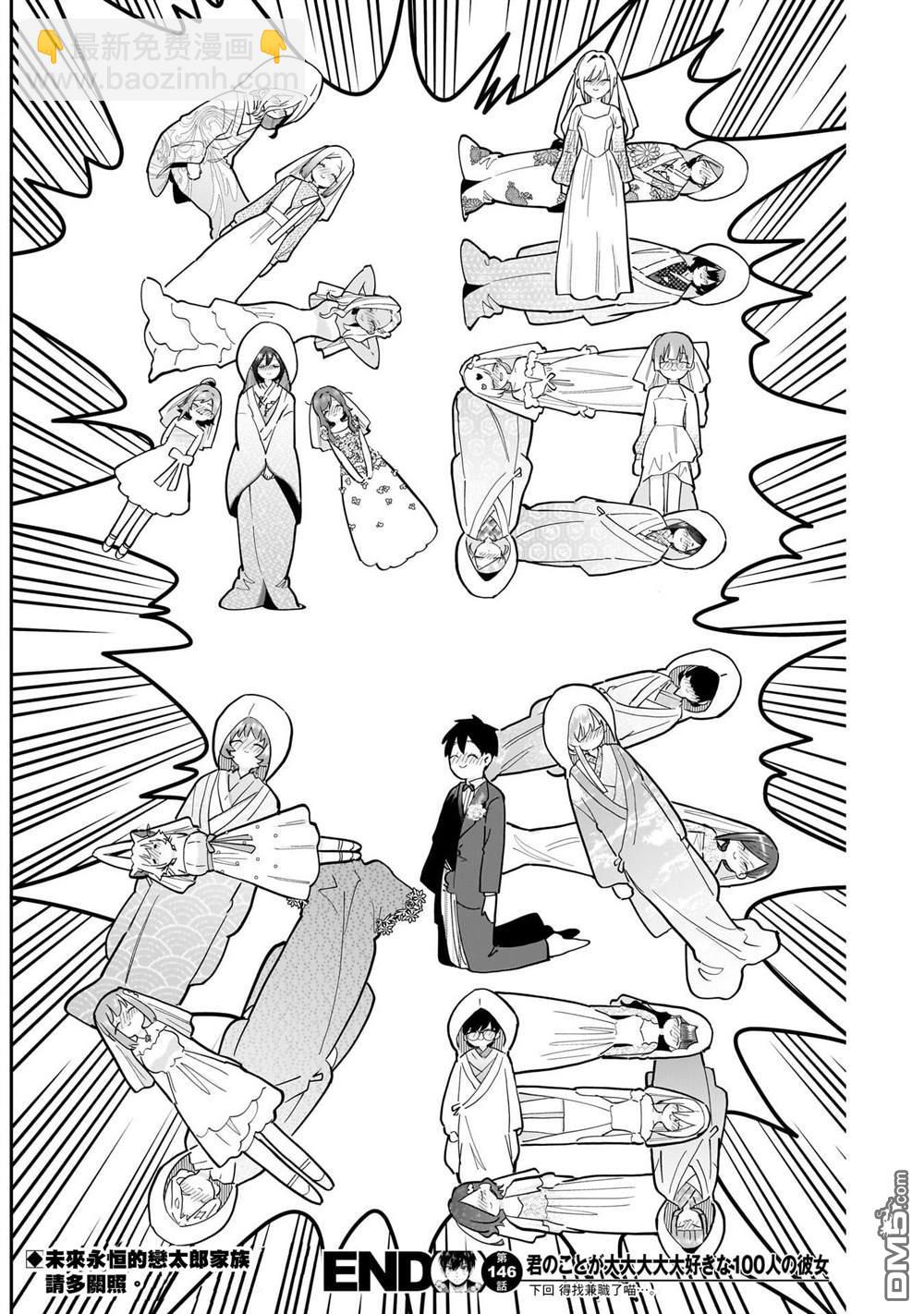 第146话12
