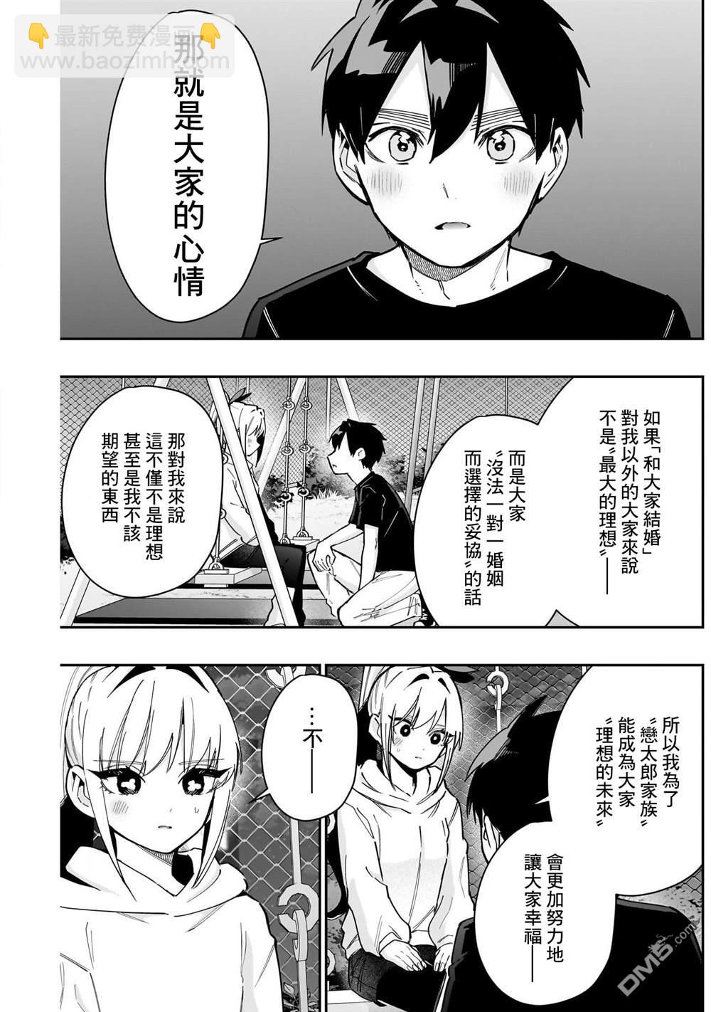 第146话2