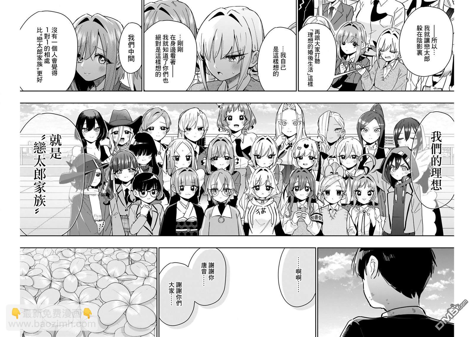 第146话3