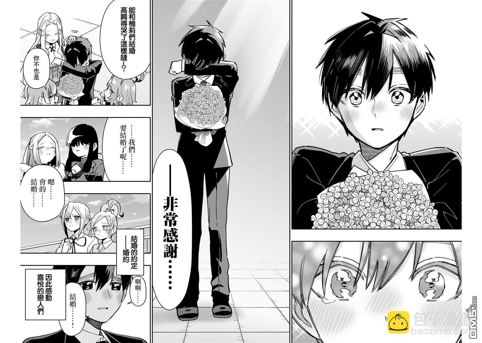 第146话7