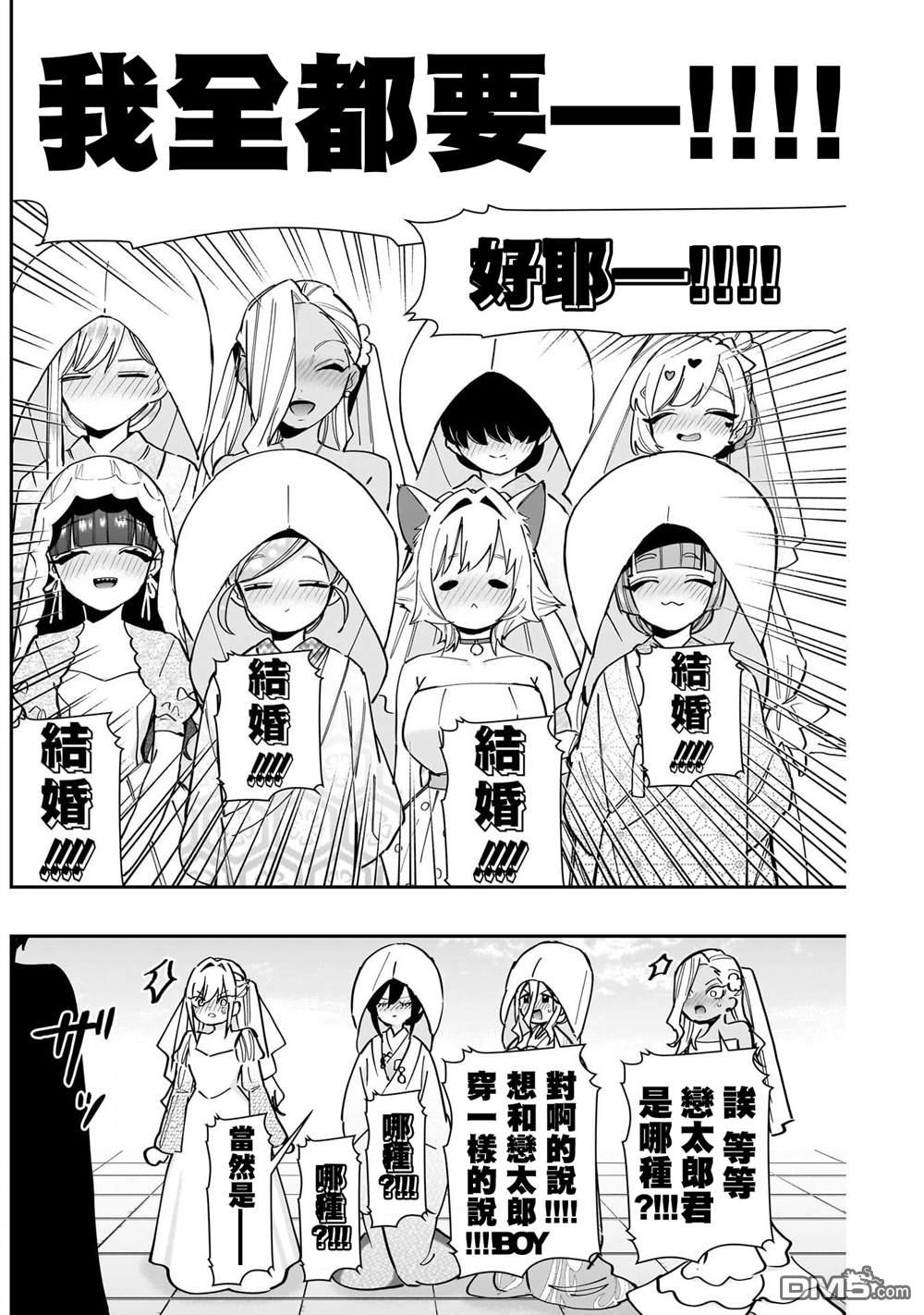 第146话9