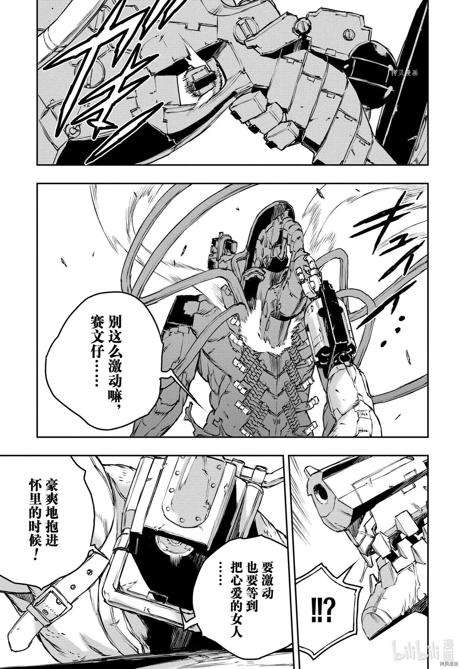 第79话18