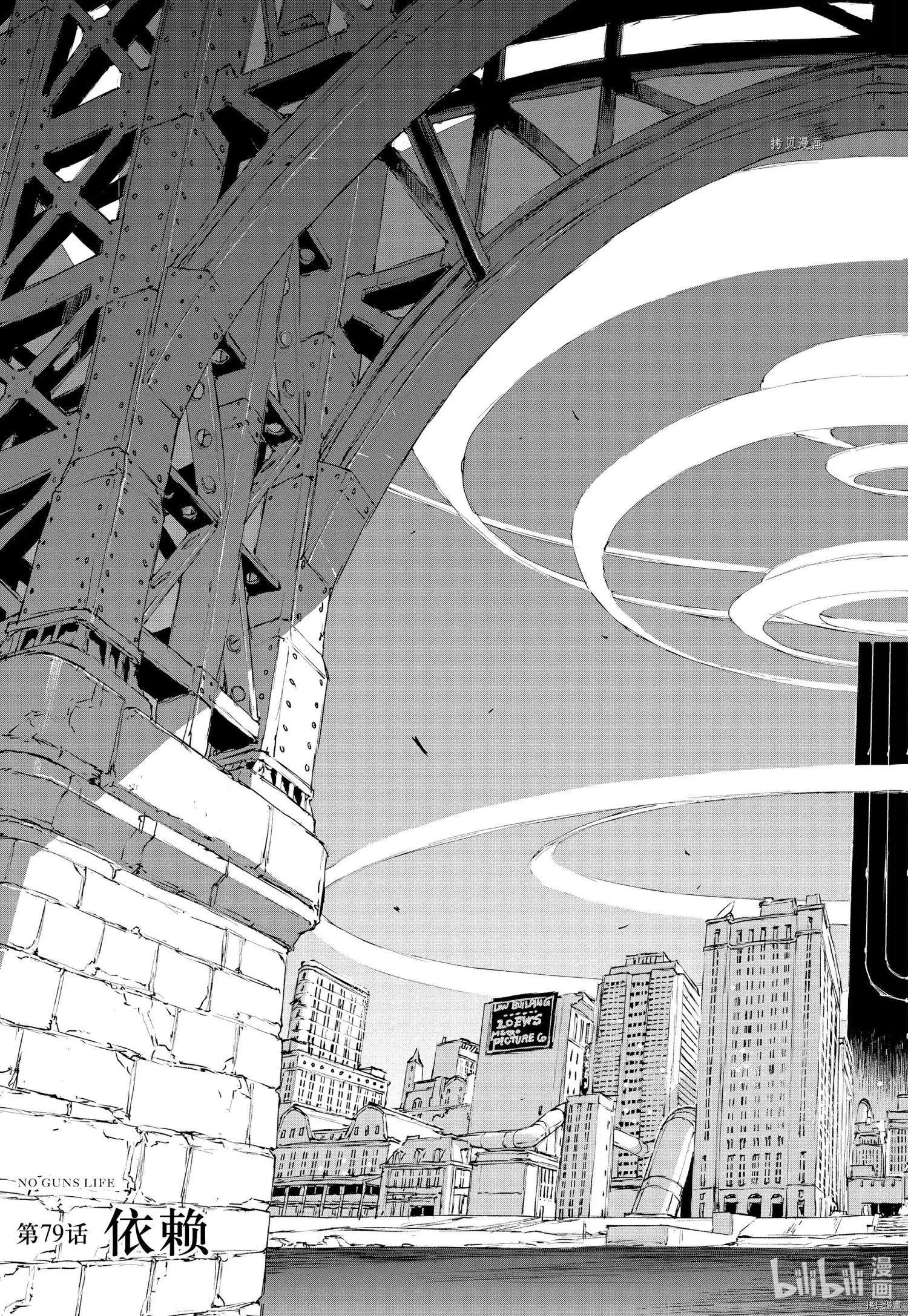 第79话2