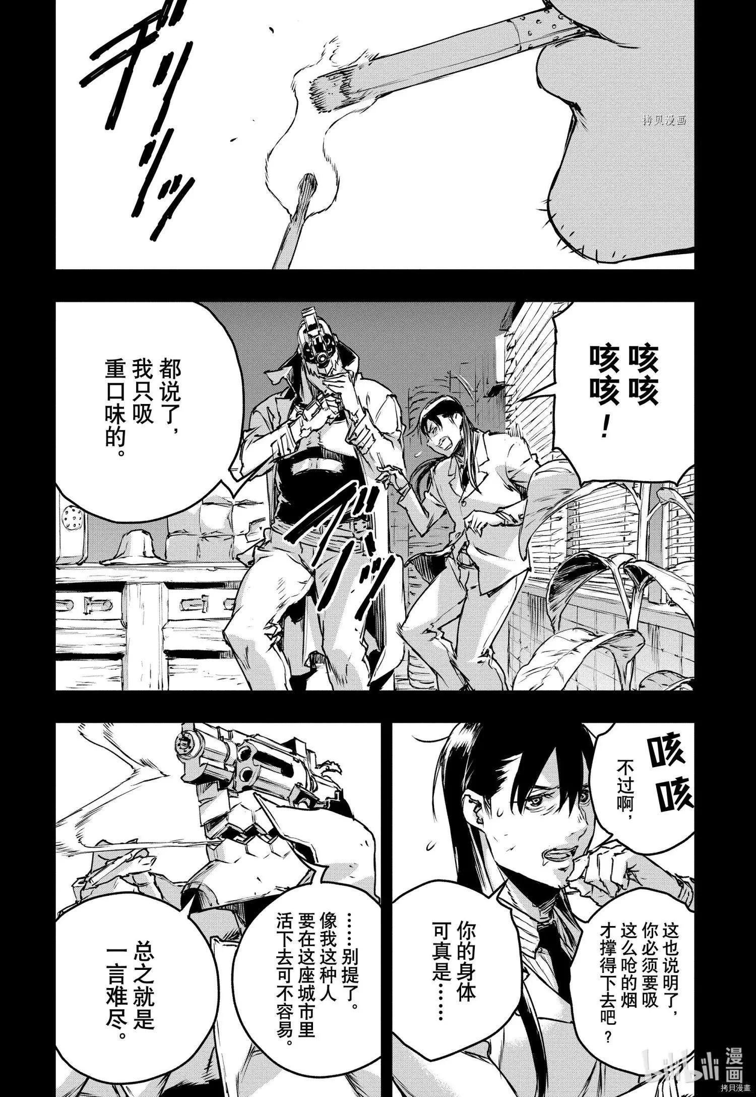 第79话23