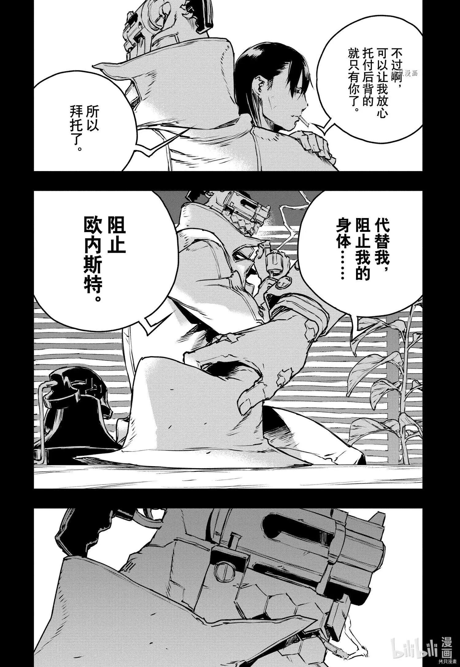 第79话27