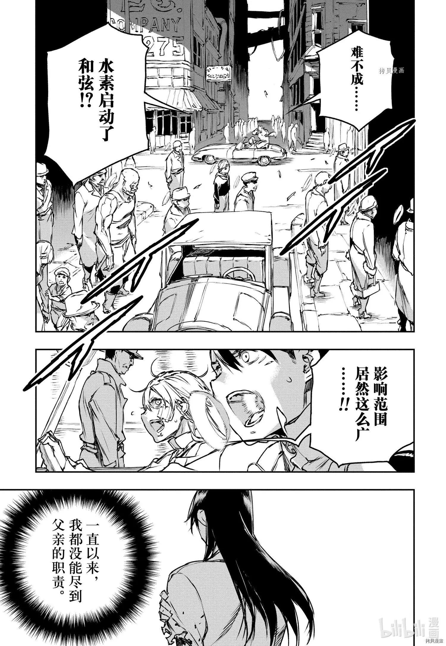 第79话4