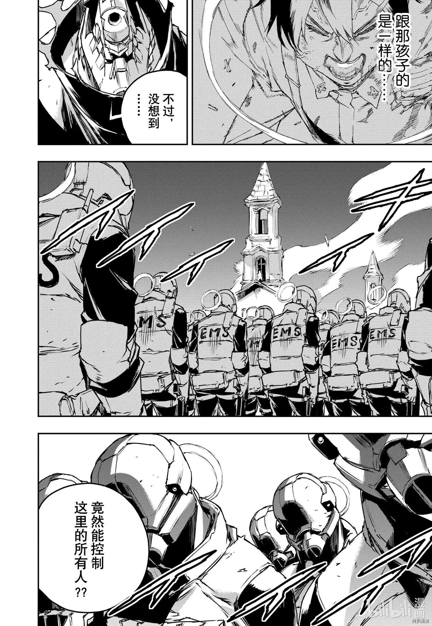第79话7