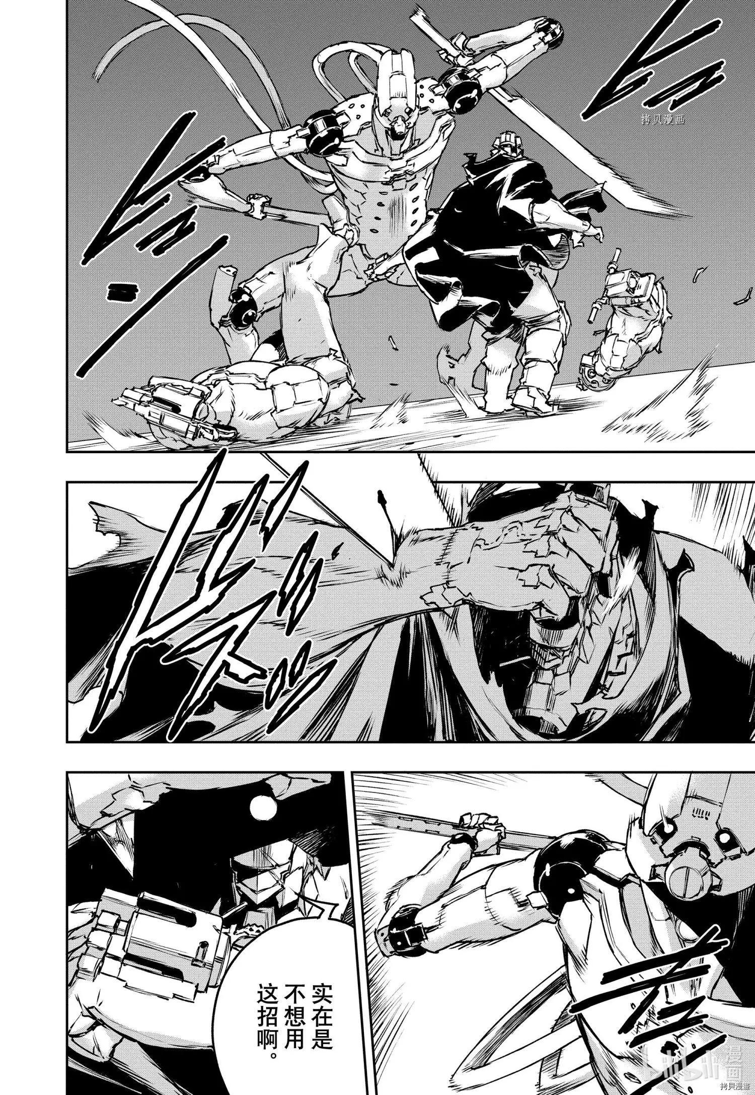 第79话9
