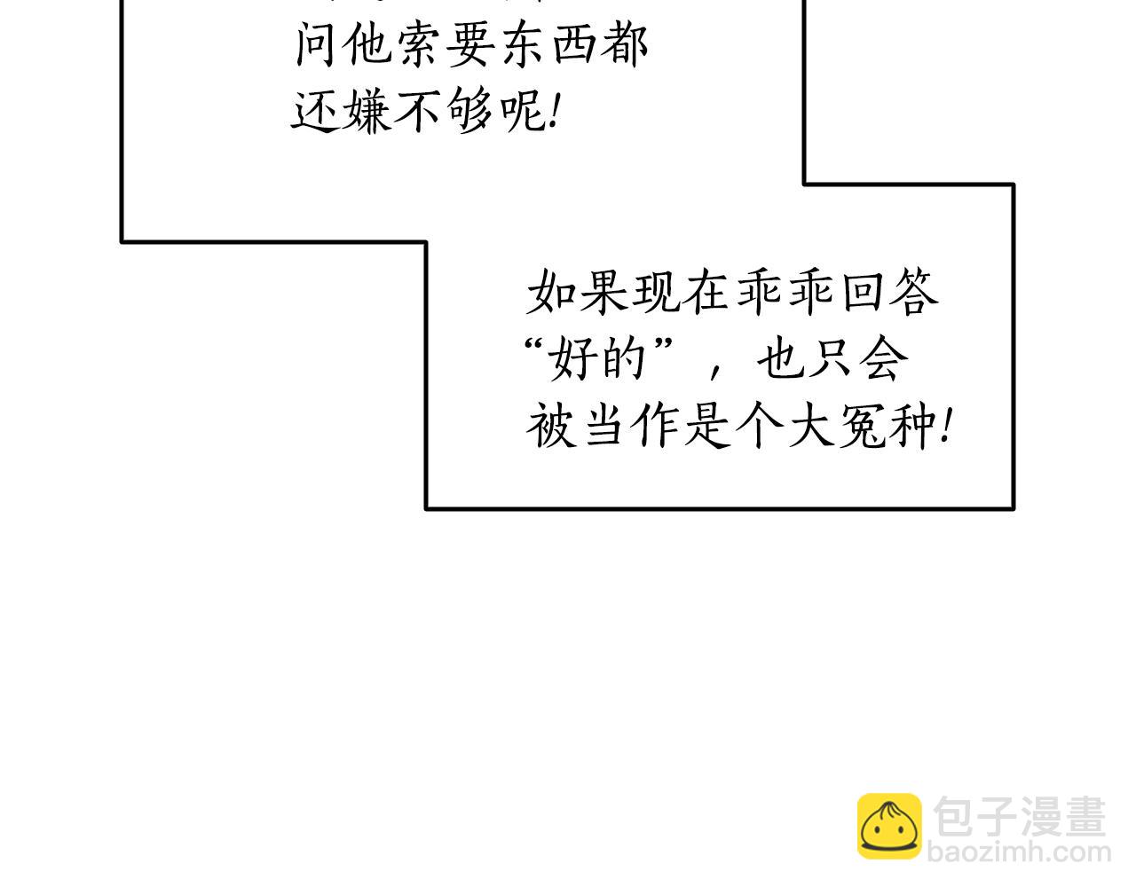 第1话 疯狗236