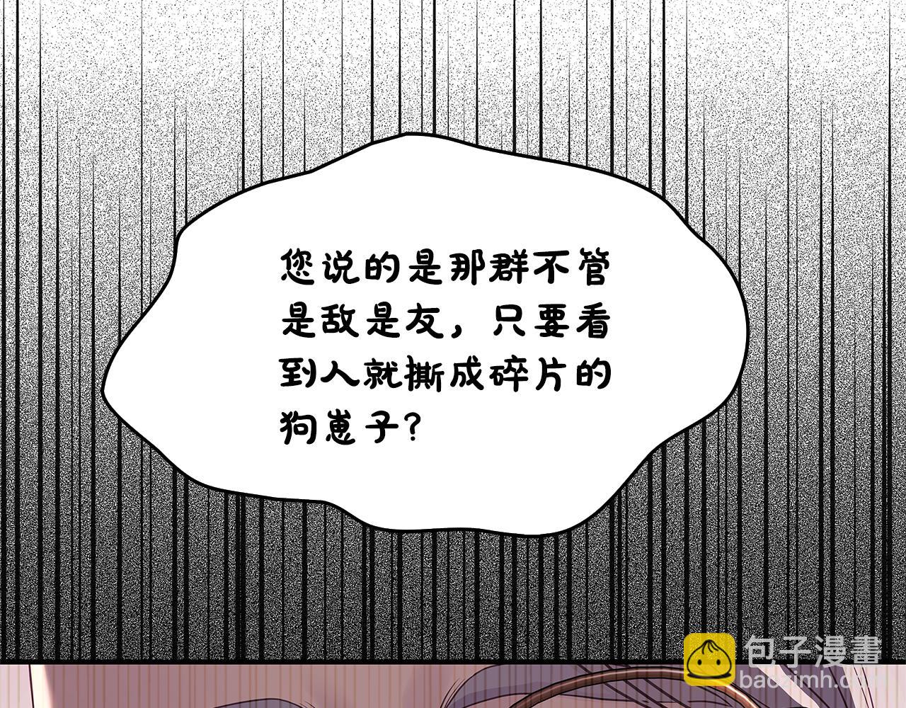 第1话 疯狗330