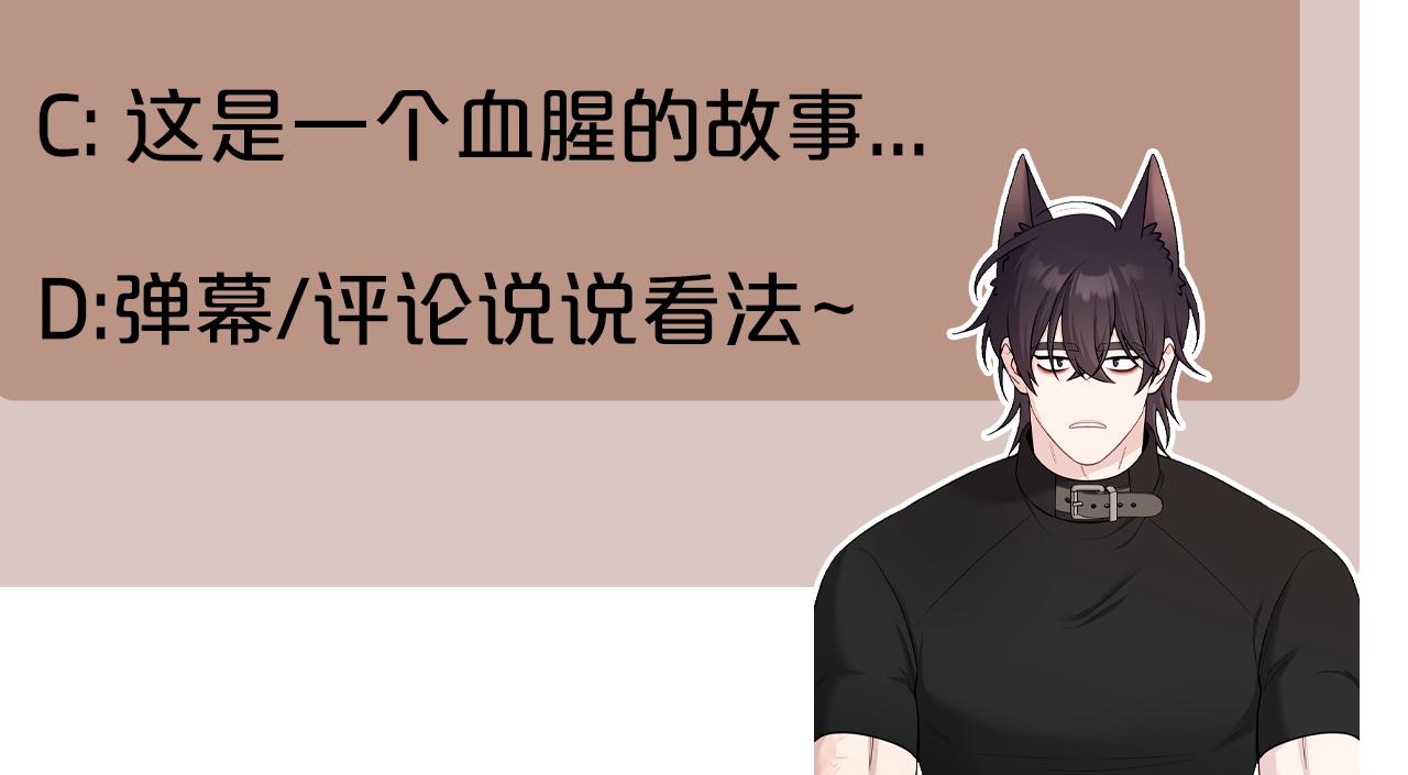 第1话 疯狗389