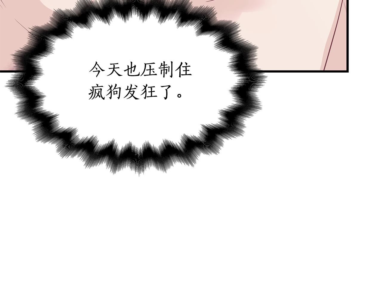 第1话 疯狗50