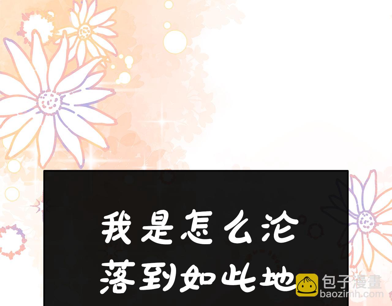 第1话 疯狗99