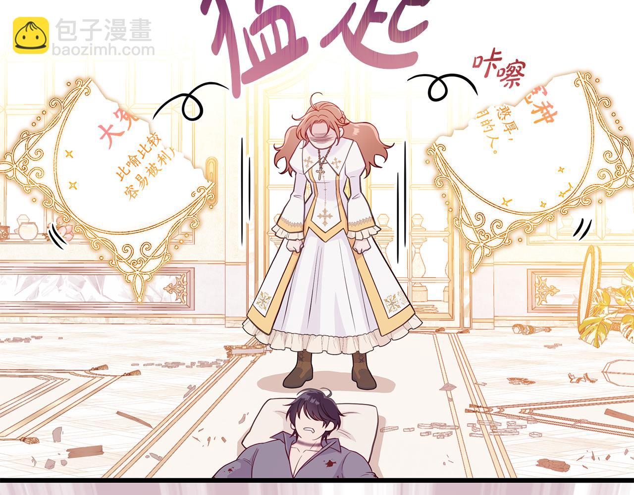 第3话 狗狗晕倒了？101