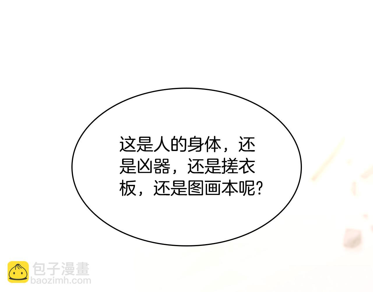 第3话 狗狗晕倒了？114