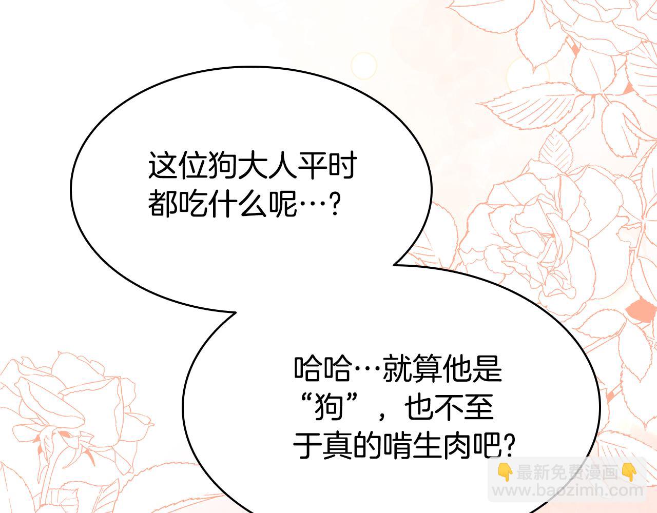 第3话 狗狗晕倒了？143