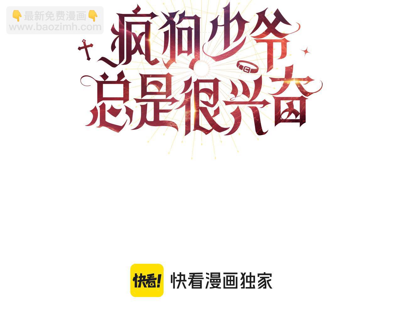 第3话 狗狗晕倒了？173