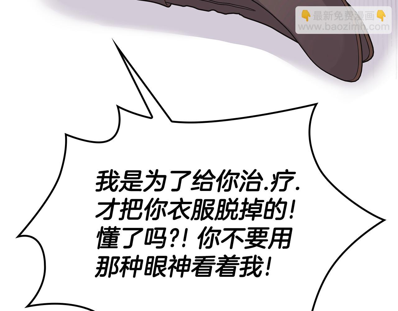 第3话 狗狗晕倒了？181