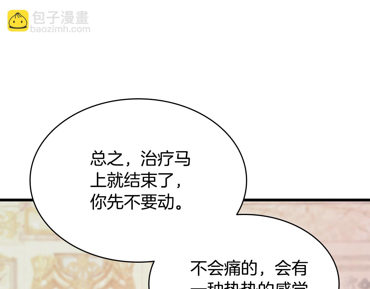 第3话 狗狗晕倒了？190