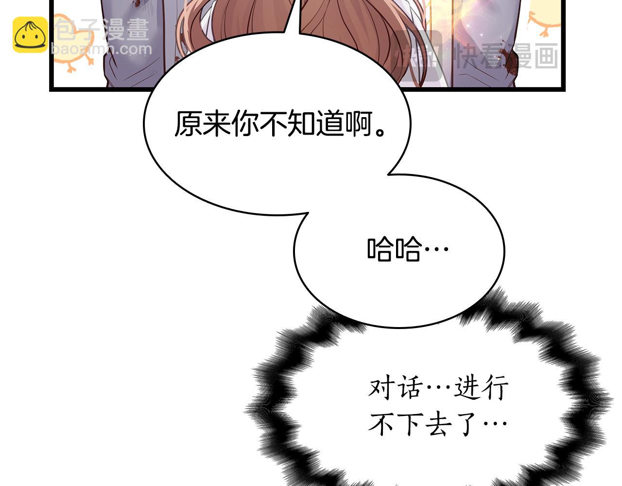 第3话 狗狗晕倒了？224