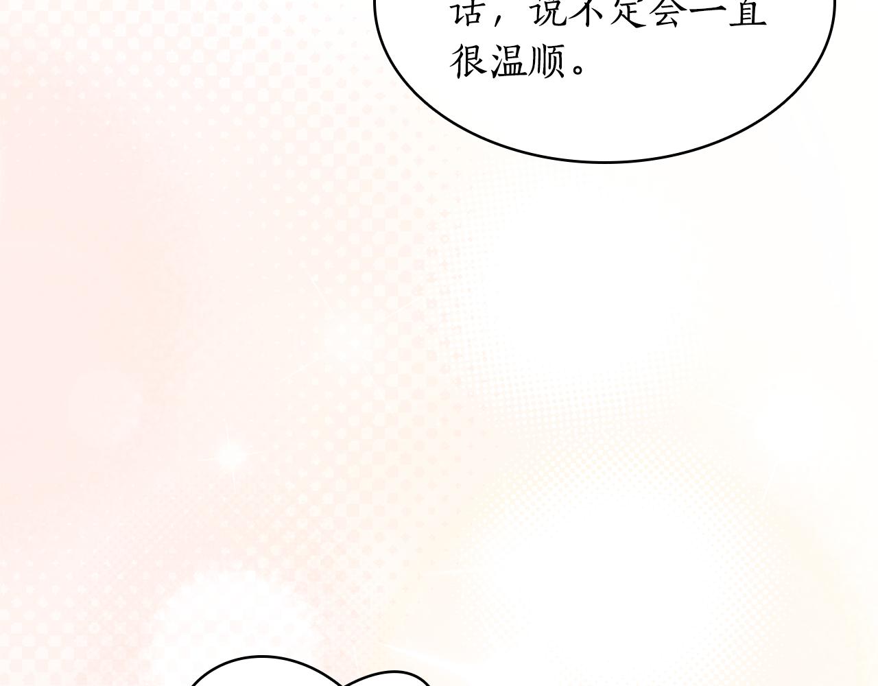 第3话 狗狗晕倒了？260