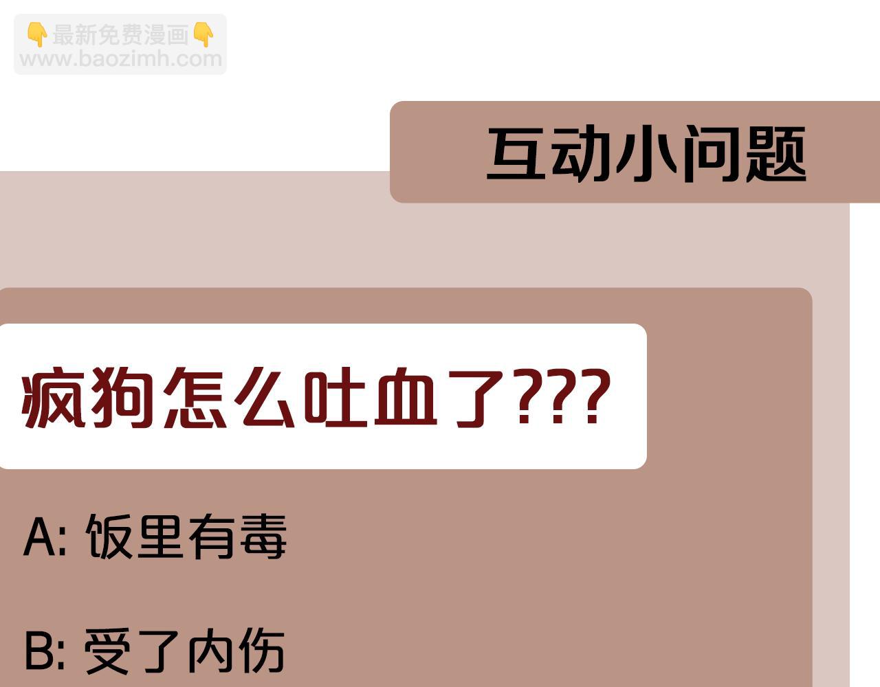 第3话 狗狗晕倒了？330