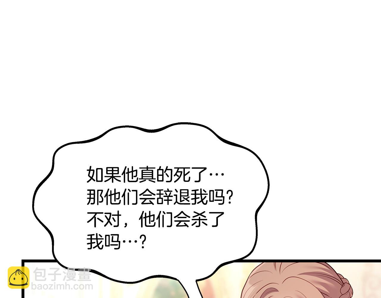第3话 狗狗晕倒了？60
