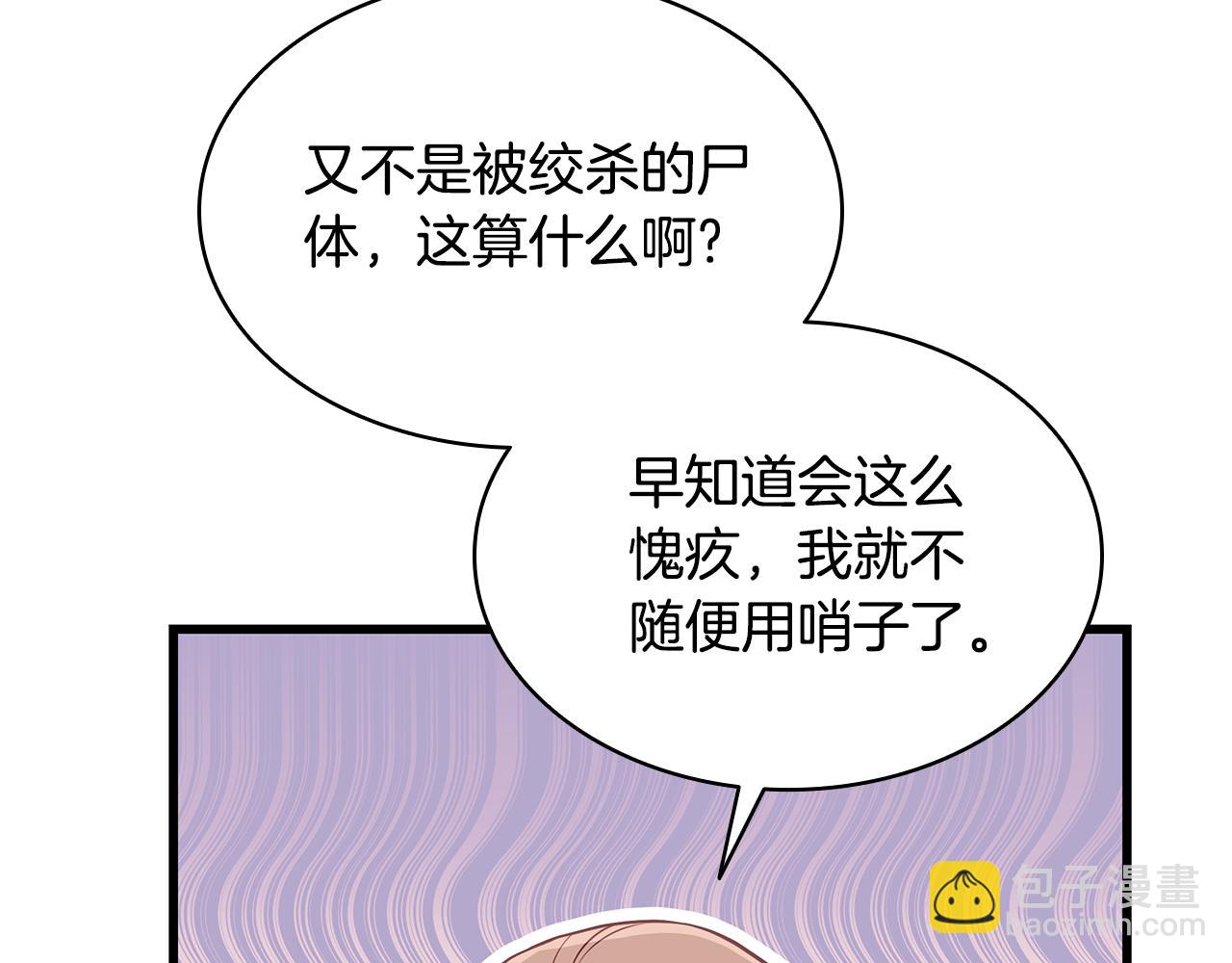 第3话 狗狗晕倒了？73