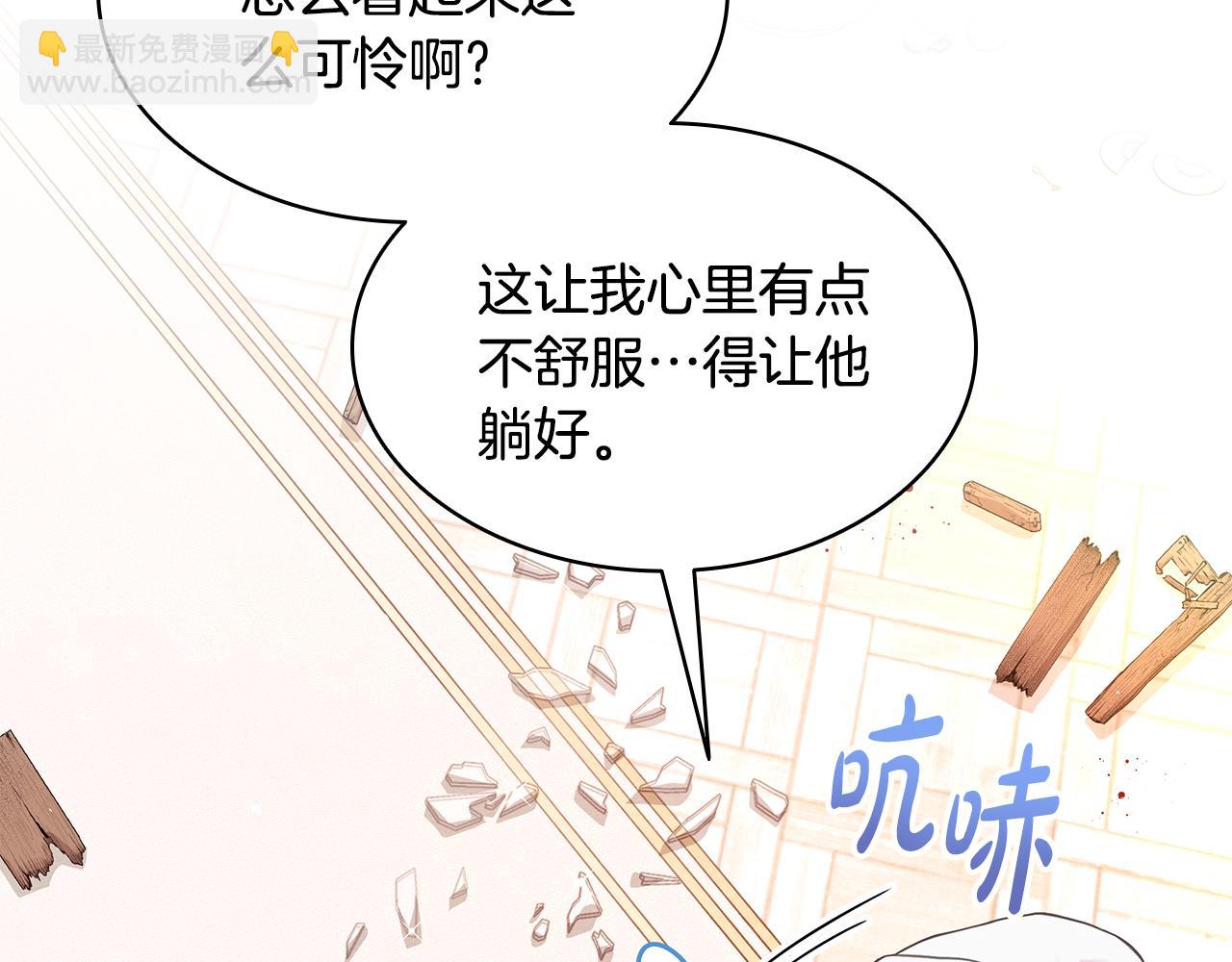 第3话 狗狗晕倒了？77