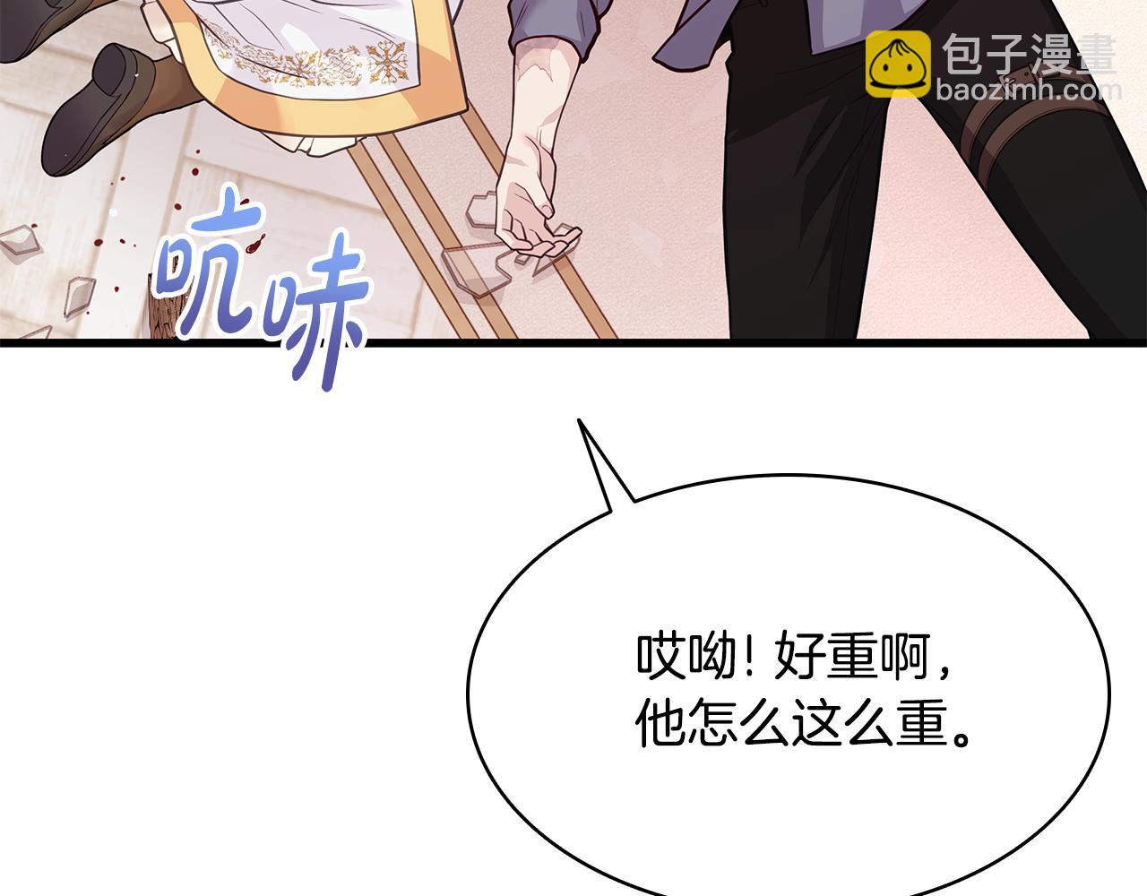 第3话 狗狗晕倒了？79