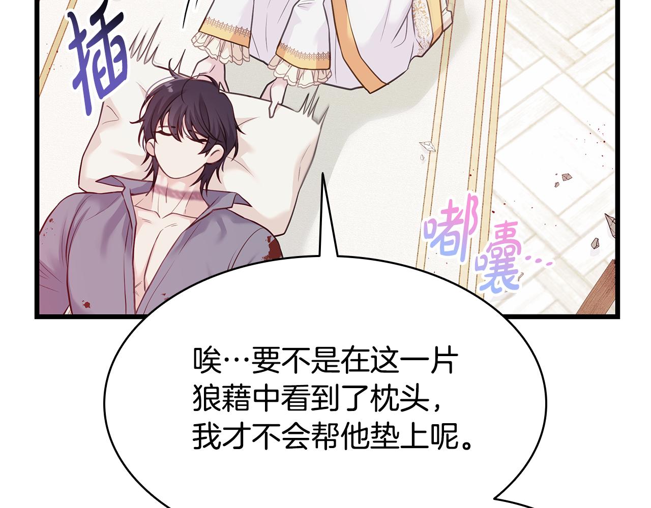 第3话 狗狗晕倒了？86