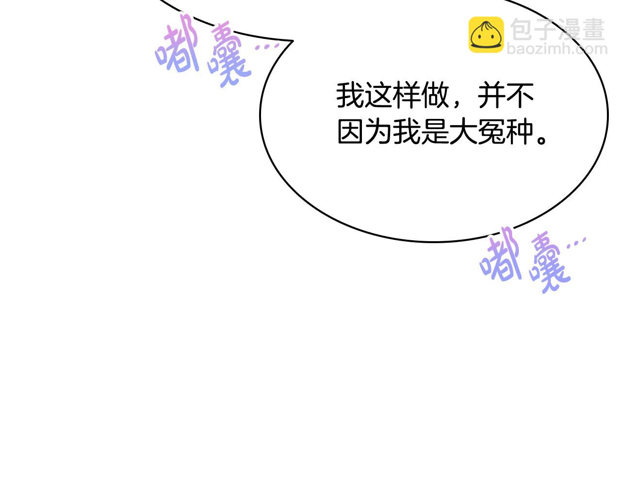 第3话 狗狗晕倒了？87