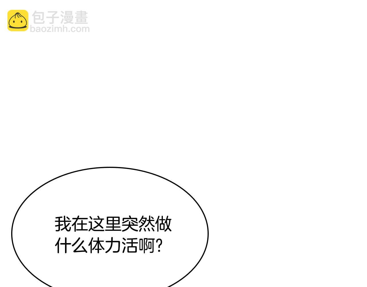 第3话 狗狗晕倒了？88