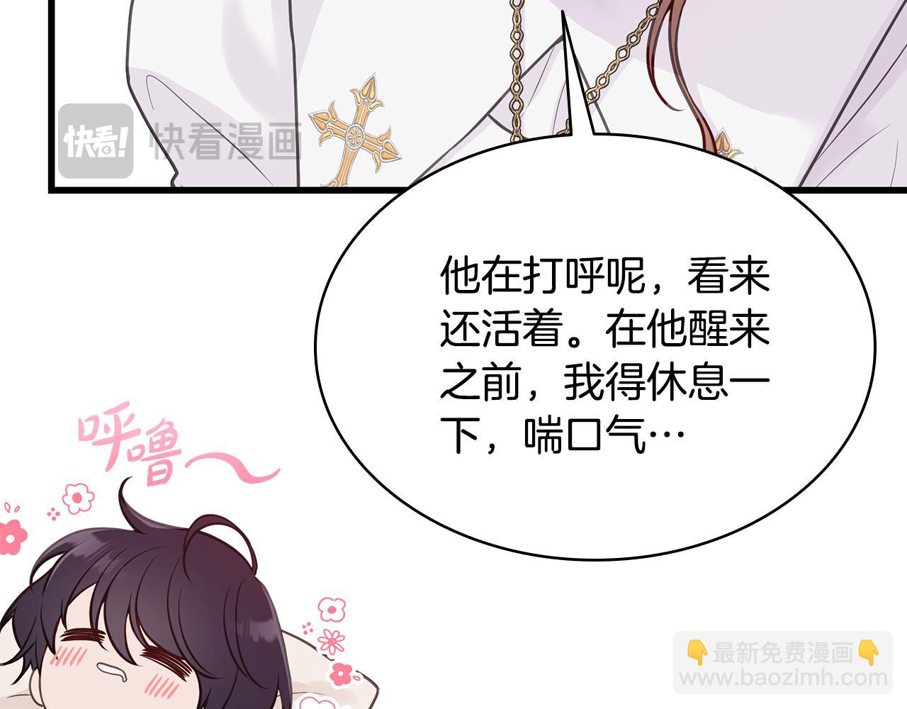 第3话 狗狗晕倒了？90
